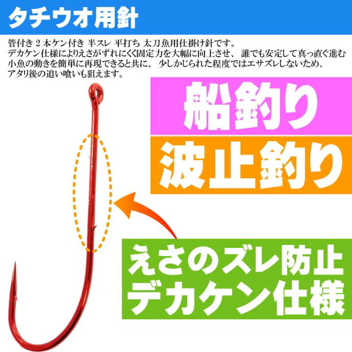 楽天市場 ケン付タチウオ St R 赤 1 0 針7本入 がまかつ Gamakastu 釣り具 太刀魚 船釣り 波止釣り仕掛け針 Ks251 Ase World