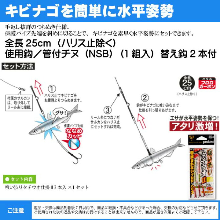 楽天市場】喰い渋りタチウオ仕掛II つらぬき仕様 4号 ハリス8号 