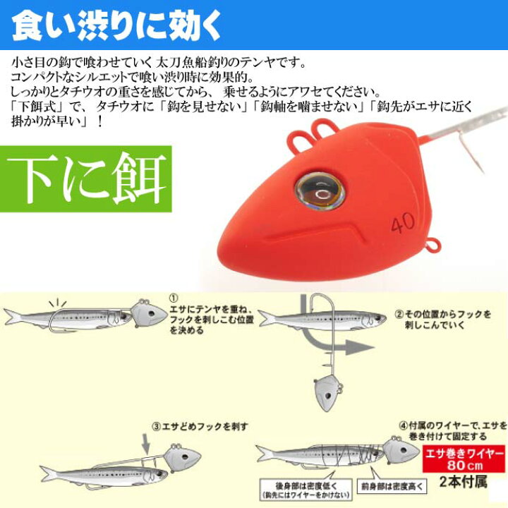 楽天市場 船タチウオテンヤ 乗せアワセ40号 下餌式 ステルスレッド がまかつ Gamakastu 釣り具 太刀魚釣り Ks272 Ase World 楽天市場 船タチウオテンヤ 乗せアワセ40号 下餌式 ステルスレッド がまかつ Gamakastu 釣り具 太刀魚釣り Ks272 Ase World