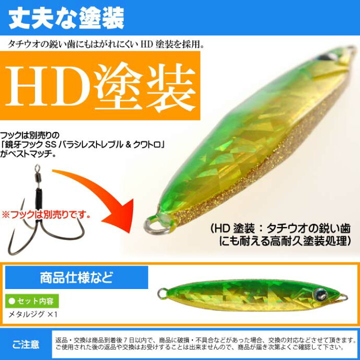 楽天市場 鏡牙ジグ ベーシック Chグリーンゴールド Goldラメ 100g ダイワ Daiwa 釣り具 船太刀魚ジギング釣り Ks012 Ase World