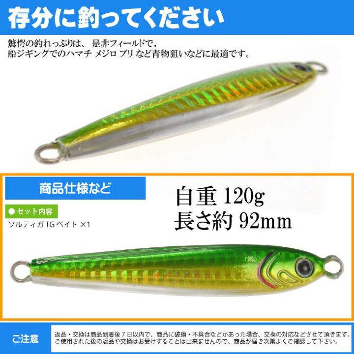 楽天市場】【本日限定 全品P5倍中】ソルティガ TGベイト タングステン 