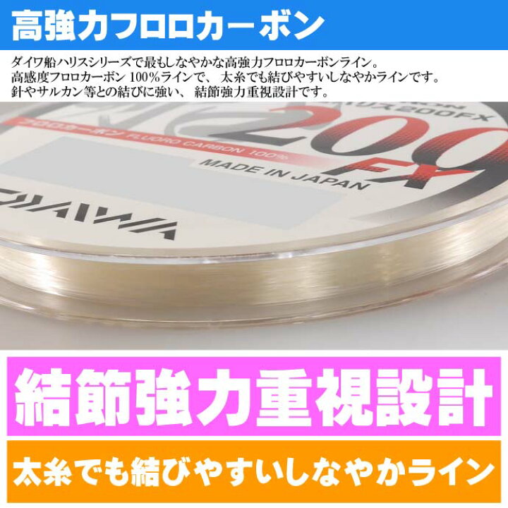 楽天市場 ディーフロン船ハリス0fx 5号 0m フロロカーボン100 Daiwa ダイワ 釣り具 ライン 仕掛け糸 Ks153 Ase World