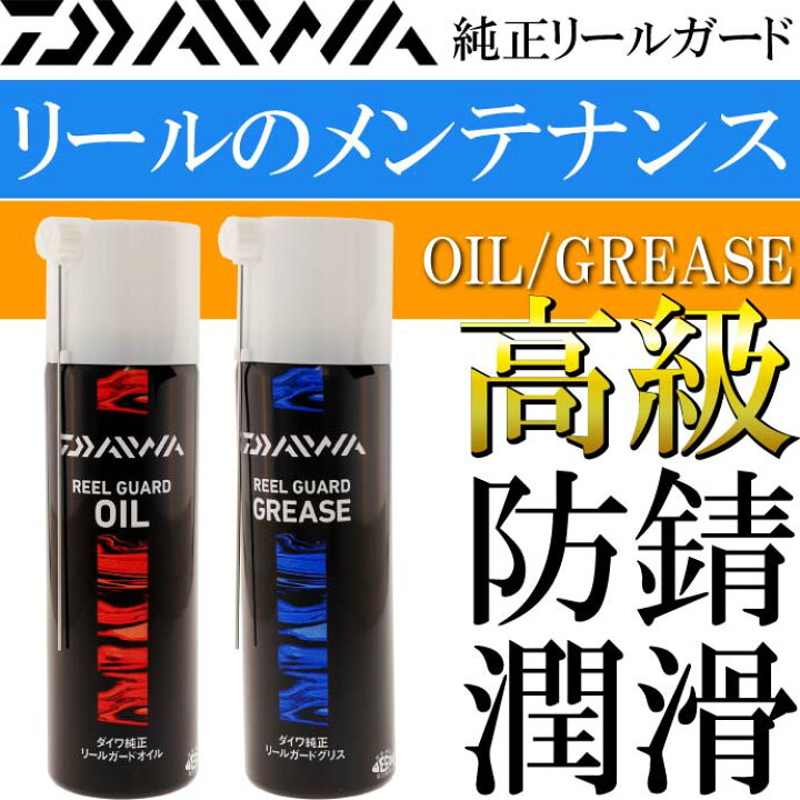 楽天市場 Daiwa ダイワ 純正リールガード オイル グリス 100ml Set 釣り具 リールのメンテナンス 優れた潤滑 Ks161 Ase World 楽天市場 Daiwa ダイワ 純正リールガード オイル グリス 100ml Set 釣り具 リールのメンテナンス 優れた潤滑 Ks161 Ase World