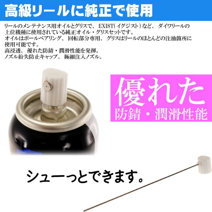 楽天市場 Daiwa ダイワ 純正リールガード オイル グリス 100ml Set 釣り具 リールのメンテナンス 優れた潤滑 Ks161 Ase World