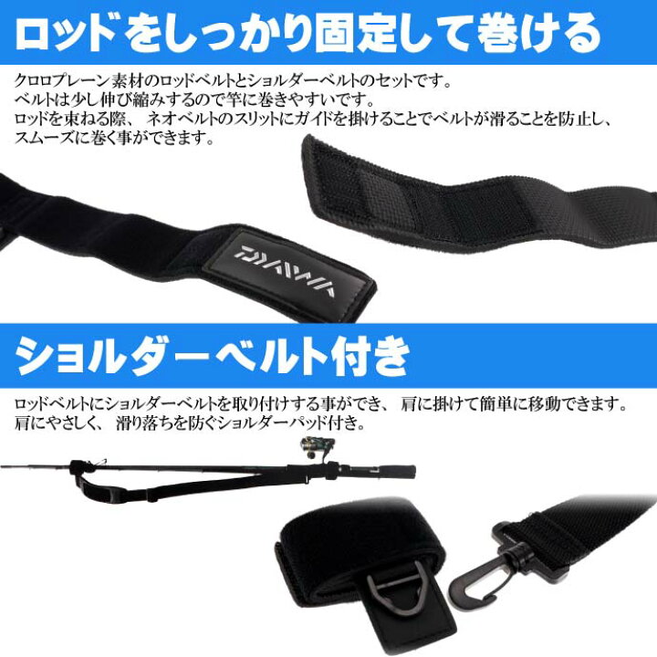 楽天市場 ネオショルダーベルト A Daiwaロッドベルト 持ち運び便利 ダイワ 釣り具 竿を肩掛けで持ち運べる Ks177 Ase World 楽天市場 ネオショルダーベルト A Daiwaロッドベルト 持ち運び便利 ダイワ 釣り具 竿を肩掛けで持ち運べる Ks177 Ase World