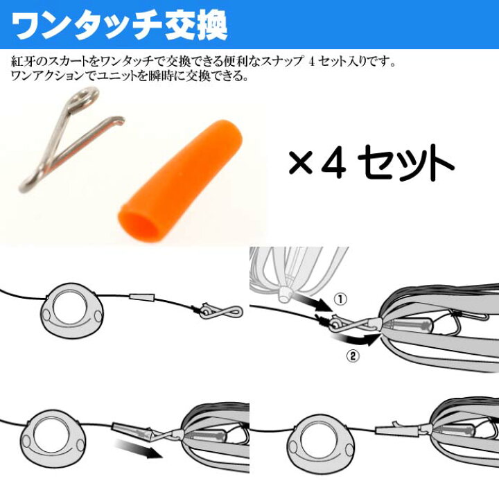 楽天市場】紅牙 エイトスナップ 4セット入 タイラバ DAIWA ダイワ 釣り 