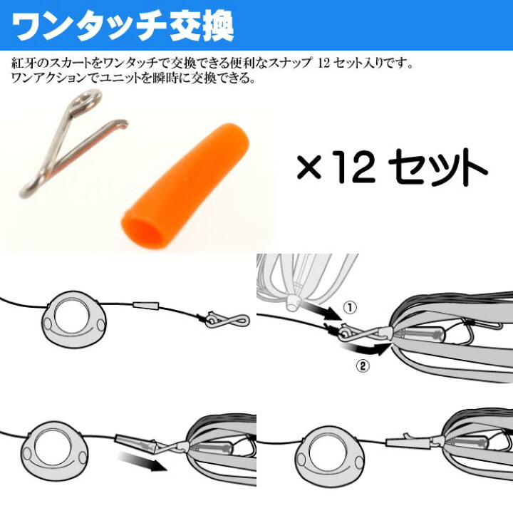 楽天市場 紅牙 エイトスナップ 徳用 12セット入 タイラバ Daiwa ダイワ 釣り具 船鯛釣り Ks027 Ase World