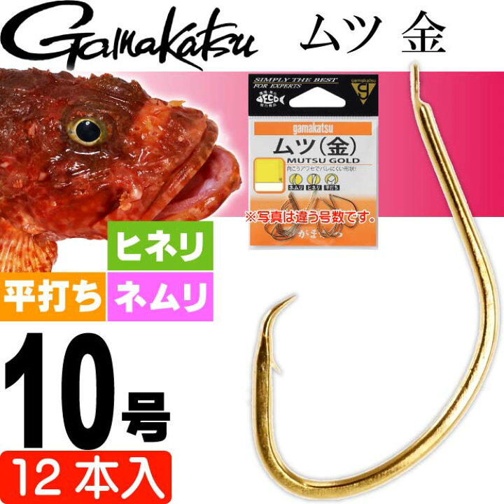 楽天市場】がまかつ ムツ 金 10号 12本 12320 ムツ針 gamakatsu 釣り具 