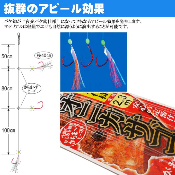 楽天市場 がまかつ オニカサゴ仕掛 夜光バケ鈎仕様 赤 18号 Gamakatsu 釣り具 オコゼ ウッカリカサゴ 仕掛け釣り針 Ks930 Ase World