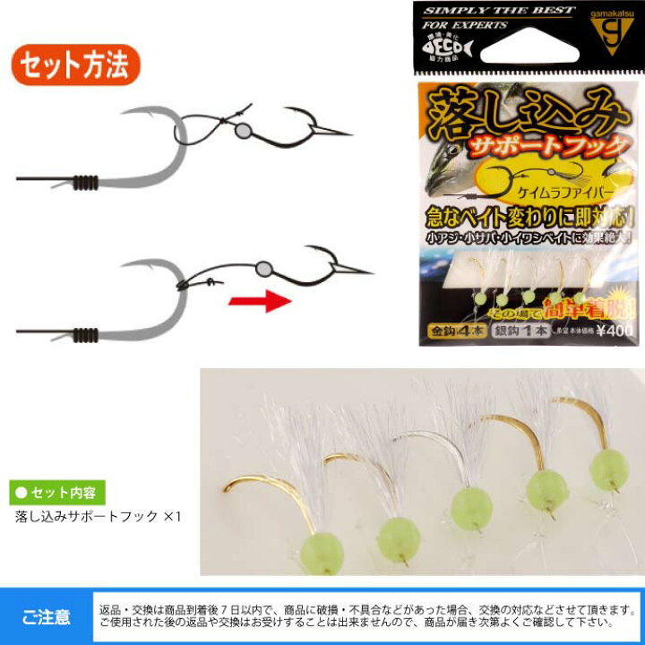 楽天市場 落し込みサポートフック 3 ケイムラファイバー Gamakatsu がまかつ 釣り具 落とし込みサビキの補助針 Ks987 Ase World