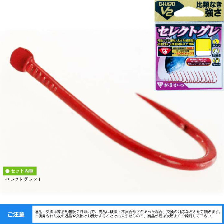 楽天市場】がまかつ G-HARD V2 セレクトグレ 68733 5号 13本 グレ針 
