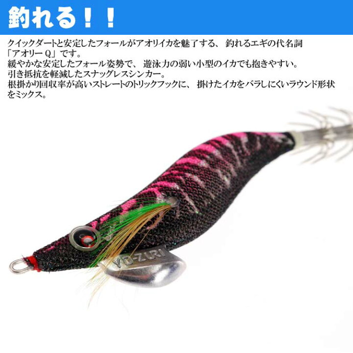 楽天市場 エギ アオリーq 夜光ブラック 2 5号 重量10g Yo Zuri ヨーヅリ 釣り具 アオリイカ エギング エギ Ks1173 Ase World