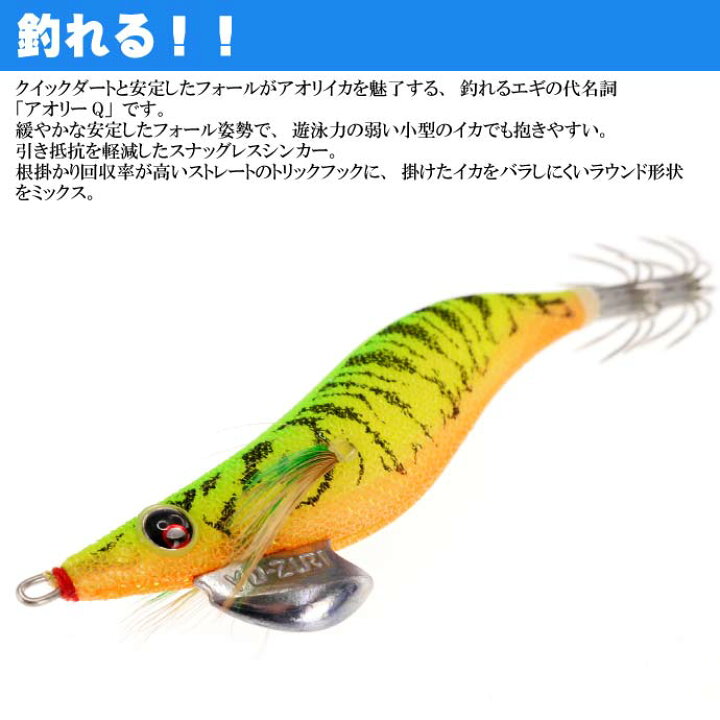 楽天市場 エギ アオリーq ホットシュリンプ 2 5号 重量10g Yo Zuri ヨーヅリ 釣り具 アオリイカ エギング エギ Ks1177 Ase World