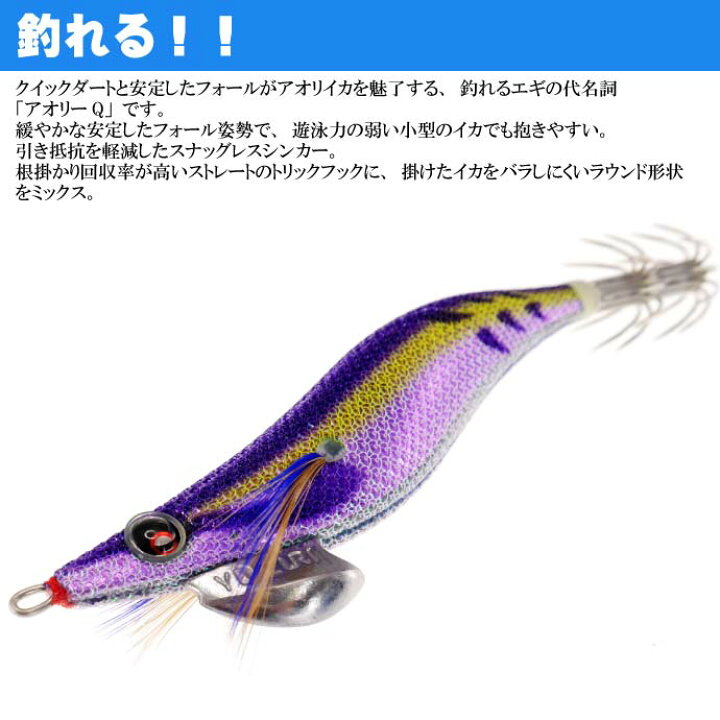 楽天市場 エギ アオリーq ブルー夜光パープルパープル 2 5号 重量10g Yo Zuri ヨーヅリ 釣り具 アオリイカ エギング エギ Ks1180 Ase World