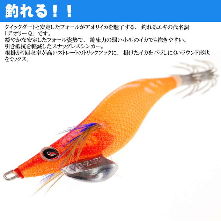 楽天市場 エギ アオリーq スーパーブルー夜光オレンジボイル 2 5号 重量10g Yo Zuri ヨーヅリ 釣り具 アオリイカ エギング エギ Ks1185 Ase World