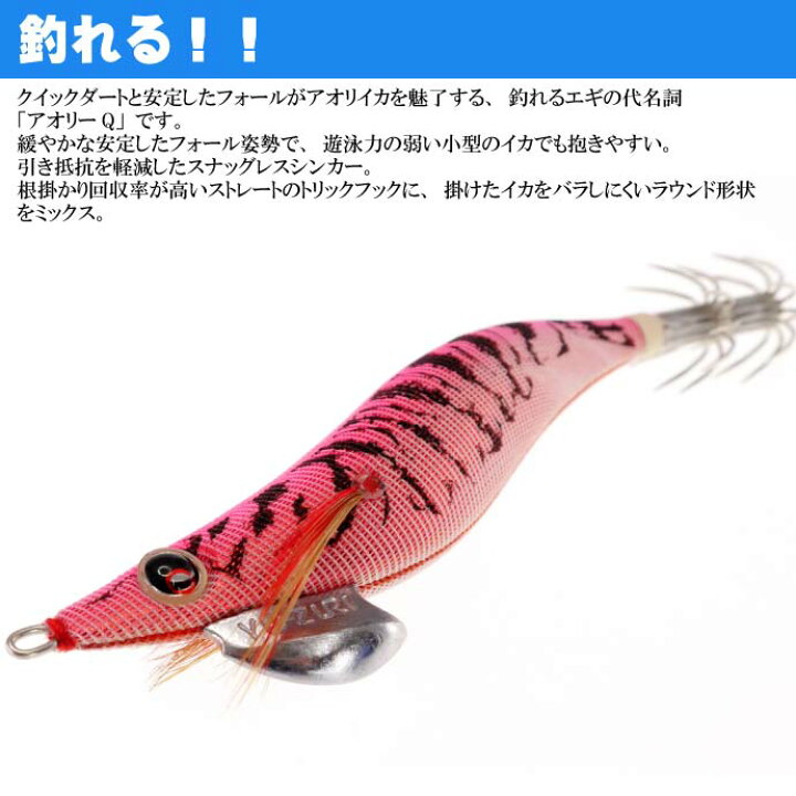 楽天市場】エギ アオリーQ レッドピンク 3.5号 重量19g YO-ZURI 