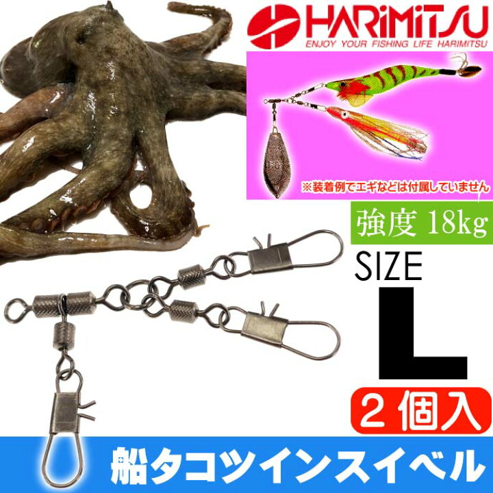 最大97%オフ! マルシン漁具 船タコスナップ 2個入 Mサイズ メール便発送可 マルシン漁具 サルカン 船タコスナップ M (2個入)