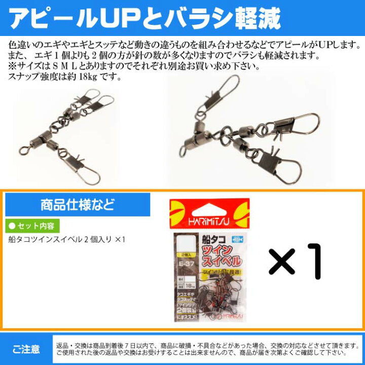 楽天市場 船タコツインスイベル L 船タコ釣り タコエギ2個装着可能 Harimitsu ハリミツ 釣り具 たこ釣り用サルカン Ks648 Ase World 楽天市場 船タコツインスイベル L 船タコ釣り タコエギ2個装着可能 Harimitsu ハリミツ 釣り具 たこ釣り用サルカン Ks648 Ase World