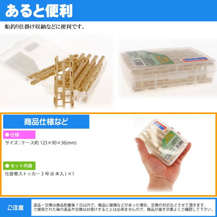 楽天市場 Meiho 仕掛巻ストッカー3号 6本入 仕掛け収納ケース メイホウ 明邦 釣り具 胴付き仕掛 ハリスのみなど収納に便利 Ks1149 Ase World 楽天市場 Meiho 仕掛巻ストッカー3号 6本入 仕掛け収納ケース メイホウ 明邦 釣り具 胴付き仕掛 ハリスのみなど収納に便利 Ks1149 Ase World
