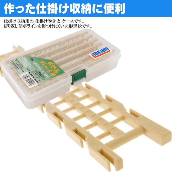 楽天市場 Meiho 仕掛巻ストッカー5号 6本入 仕掛け収納ケース メイホウ 明邦 釣り具 胴付き仕掛 ハリスのみなど収納に便利 Ks799 Ase World 楽天市場 Meiho 仕掛巻ストッカー5号 6本入 仕掛け収納ケース メイホウ 明邦 釣り具 胴付き仕掛 ハリスのみなど収納に便利 Ks799 Ase World