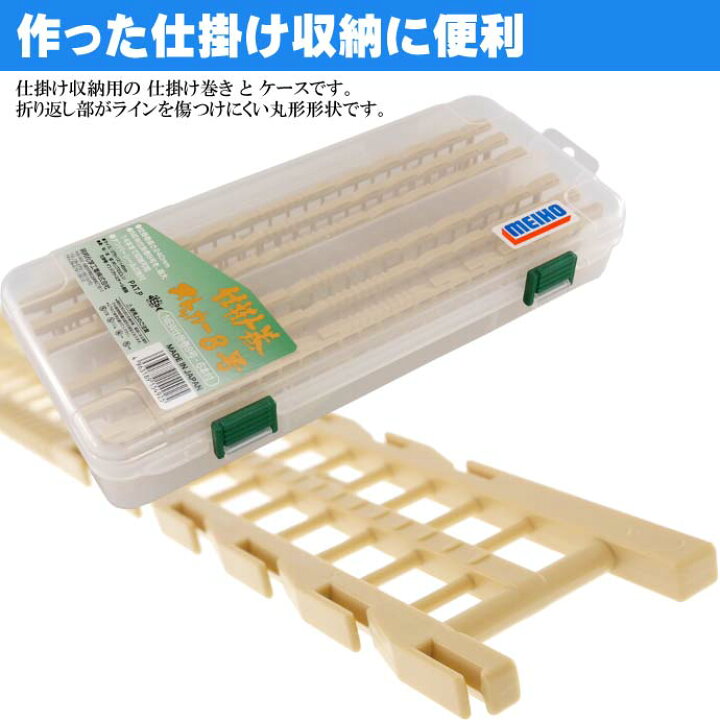 楽天市場 Meiho 仕掛巻ストッカー8号 6本入 仕掛け収納ケース メイホウ 明邦 釣り具 胴付き仕掛 ハリスのみなど収納に便利 Ks798 Ase World 楽天市場 Meiho 仕掛巻ストッカー8号 6本入 仕掛け収納ケース メイホウ 明邦 釣り具 胴付き仕掛 ハリスのみなど収納に便利 Ks798 Ase World