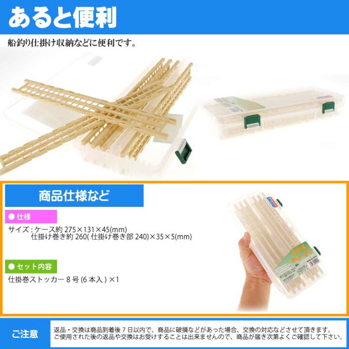 楽天市場 Meiho 仕掛巻ストッカー8号 6本入 仕掛け収納ケース メイホウ 明邦 釣り具 胴付き仕掛 ハリスのみなど収納に便利 Ks798 Ase World