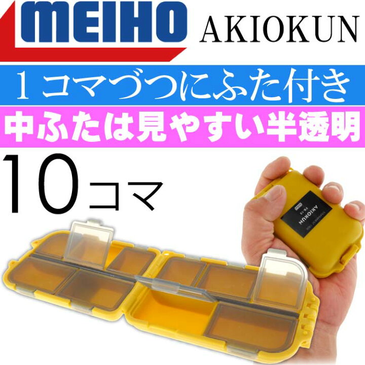 楽天市場】【本日限定 全品ポイント10倍】MEIHO あきおくん イエロー 