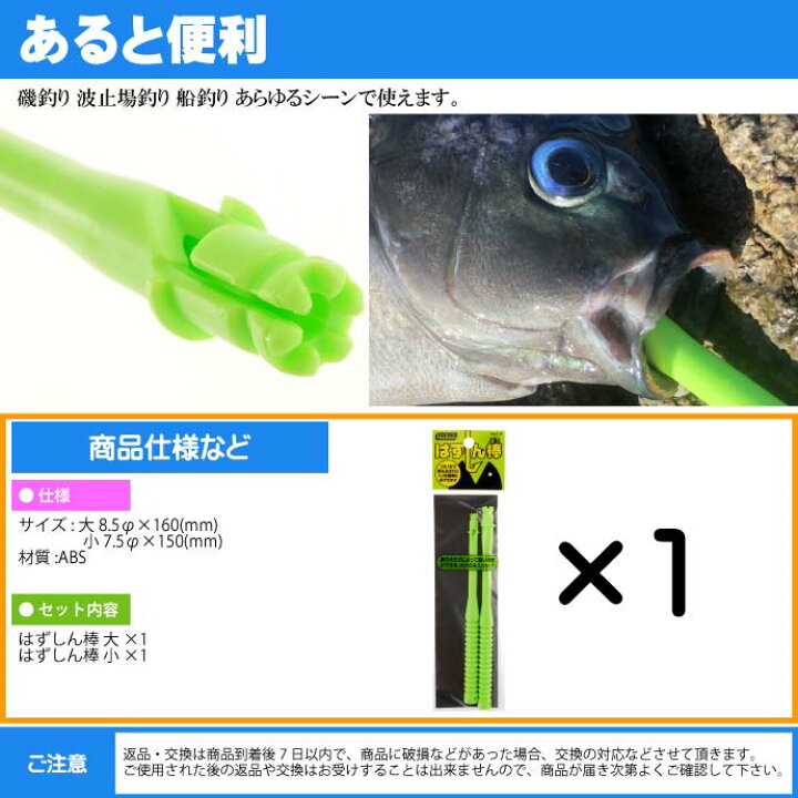 楽天市場 針はずし はずしん棒 2本入り 飲み込まれた針を簡単に外す Meiho メイホウ 明邦 釣り具 手返しup 簡単針外し Ks816 Ase World