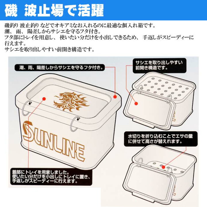 楽天市場 エサバケツ Iii Sb 452 L 白 オキアミ サシエ エサ入れ Sunline サンライン 釣り具 磯釣り 餌入れ 水切り付き 餌箱 Ks793 Ase World 楽天市場 エサバケツ Iii Sb 452 L 白 オキアミ サシエ エサ入れ Sunline サンライン 釣り具 磯釣り 餌入れ 水切り付き 餌箱 Ks793 Ase World