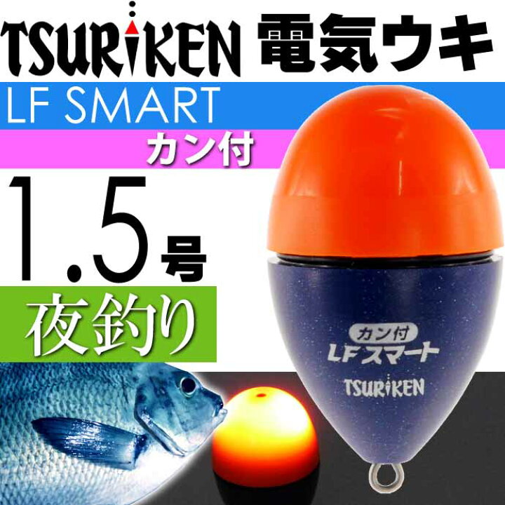 楽天市場】【全品P10倍 2/14〜2/19限定】釣研 電気ウキ LFスマートカン 