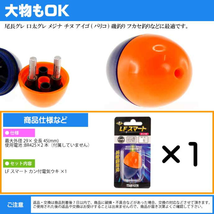 超お買い得!】 釣研 電気ウキ LF 遠投カゴナイト II 6号 20.0g TSURIKEN 釣り具 夜釣り 磯釣り かご釣り 電気うき Ks1143 materialworldblog.com 超お買い得!】 釣研 電気ウキ LF 遠投カゴナイト II 6号 20.0g TSURIKEN 釣り具 夜釣り 磯釣り かご釣り 電気うき Ks1143 materialworldblog.com