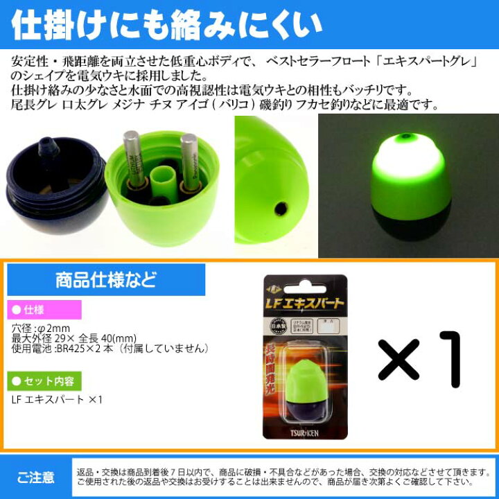 楽天市場 中通し電気ウキ Lfエキスパート マスカット 5b 15 2g Tsuriken 釣研 釣り具 夜釣り 磯釣り 円錐うき ドングリウキ Ks667 Ase World
