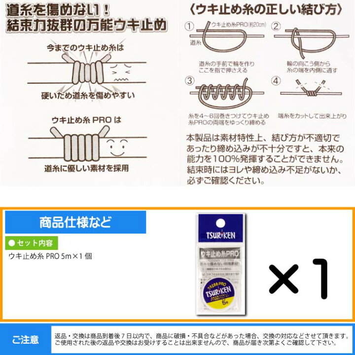 楽天市場 釣研 ウキ止め糸pro M 5m 道糸傷めない結束力抜群 Tsuriken 釣研 釣り具 ウキストッパー 磯釣りウキ止め フカセ釣り Ks754 Ase World
