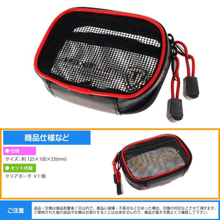 楽天市場 クリアポーチ Tcp191 S 125 100 33mm ウキゴム ウキ入れtsuriken 釣研 釣り具 磯釣り小物入れ フカセ釣りに最適 Ks1 Ase World 楽天市場 クリアポーチ Tcp191 S 125 100 33mm ウキゴム ウキ入れtsuriken 釣研 釣り具 磯釣り小物入れ フカセ釣りに最適 Ks1 Ase World