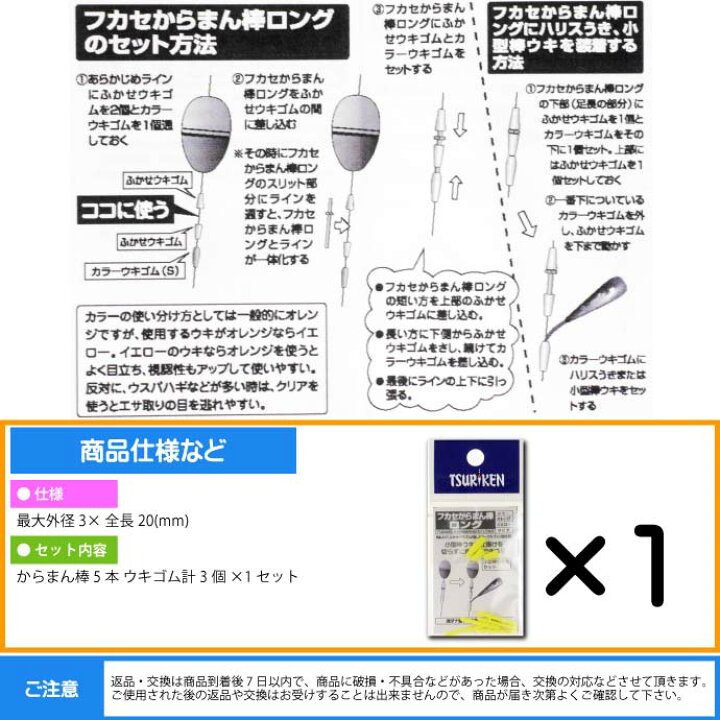 楽天市場 釣研 フカセからまん棒ロング イエロー 最大外径3 長mm Tsuriken 釣研 釣り具 磯釣りウキ止め フカセ釣り Ks740 Ase World