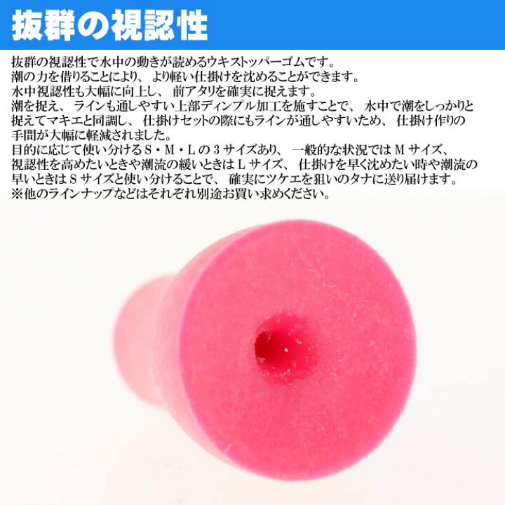 楽天市場 釣研 潮受ウキゴム M ピンク 長9mm ウキストッパー 徳用 Tsuriken 釣研 釣り具 磯釣りウキ止め フカセ釣り Ks727 Ase World