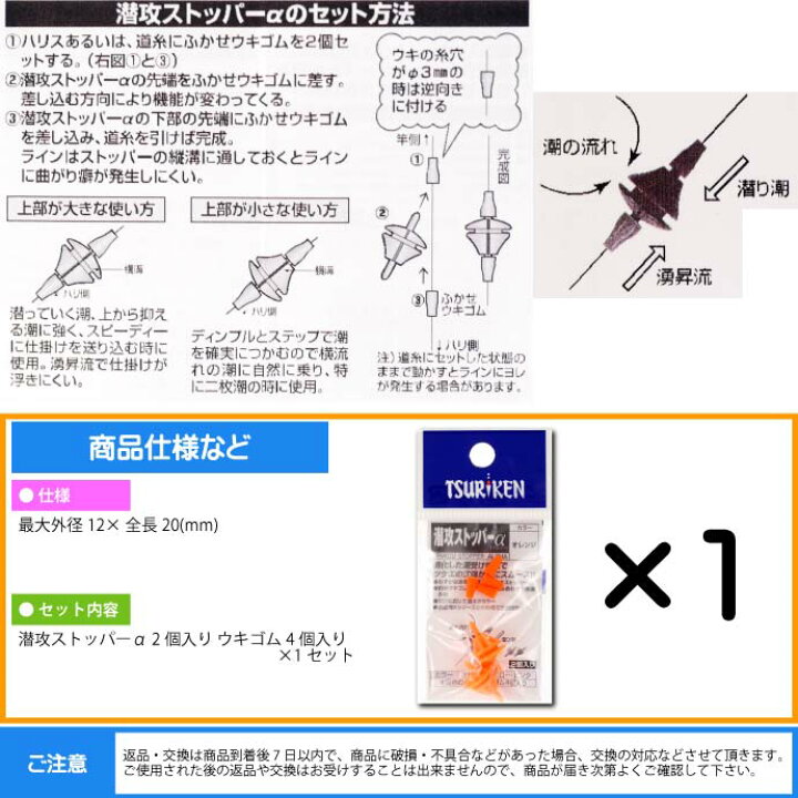 楽天市場 釣研 潜攻ストッパーa オレンジ 全長mm ウキストッパー Tsuriken 釣研 釣り具 磯釣りウキ止め フカセ釣り Ks711 Ase World 楽天市場 釣研 潜攻ストッパーa オレンジ 全長mm ウキストッパー Tsuriken 釣研 釣り具 磯釣りウキ止め フカセ釣り Ks711 Ase World