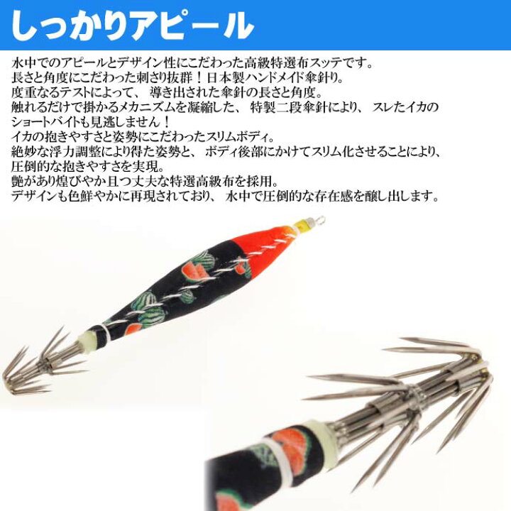 楽天市場 釣研 イカスキッテ Ika Sukitte 4号 夜光 夜スイカ スッテ Tsuriken イカメタルスッテ 船剣先イカ釣り Ks776 Ase World