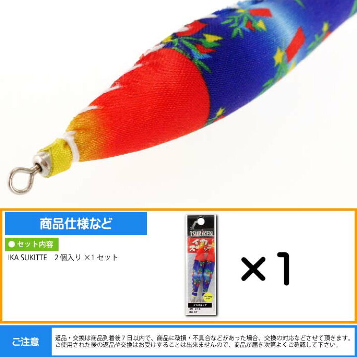 楽天市場 釣研 イカスキッテ Ika Sukitte 4号 夜光 七夕 スッテ Tsuriken イカメタルスッテ 船剣先イカ釣り Ks777 Ase World
