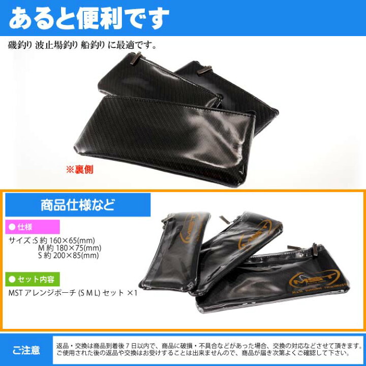 楽天市場】サンライン MST アレンジポーチ 3個入set ウキ ハリス入れ SUNLINE 釣り具 磯釣り 波止場釣り 船釣り用品 Ks851 : ASE WORLD 楽天市場】サンライン MST アレンジポーチ 3個入set ウキ ハリス入れ SUNLINE 釣り具 磯釣り 波止場釣り 船釣り用品 Ks851 : ASE WORLD
