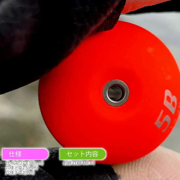 楽天市場】釣研 ゼクト ZECT MR 00号 0α 0号 G5 G3 B 3B 5B 