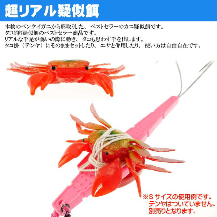 楽天市場 カニ疑似餌 Lp アカベン Ss 赤 船タコ釣り Yamashita ヤマシタ ヤマリア 016 734 釣り具 Ks1426 Ase World 楽天市場 カニ疑似餌 Lp アカベン Ss 赤 船タコ釣り Yamashita ヤマシタ ヤマリア 016 734 釣り具 Ks1426 Ase World