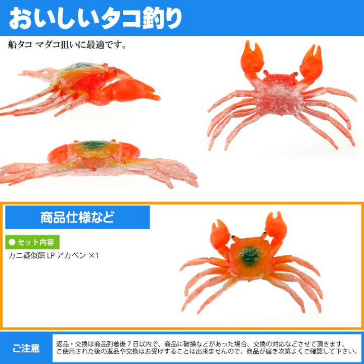 カニ疑似餌 LP アカベン SS 赤 船タコ釣り YAMASHITA ヤマシタ ヤマリア 016-734 釣り具 Ks1426 ASE WORLD ヤマリア(YAMARIA) タコ掛投用カニ付 M 15