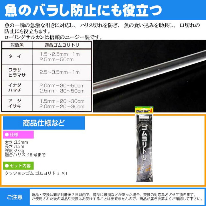 353円 【即日発送】 クッションゴム 厳選ゴムヨリトリ 真鯛 1.5mm 長1m 強度11kg 適合ハリス6号 357-042 YAMASHITA ヤマシタ ヤマリア 釣り具 Ks175 353円 【即日発送】 クッションゴム 厳選ゴムヨリトリ 真鯛 1.5mm 長1m 強度11kg 適合ハリス6号 357-042 YAMASHITA ヤマシタ ヤマリア 釣り具 Ks175