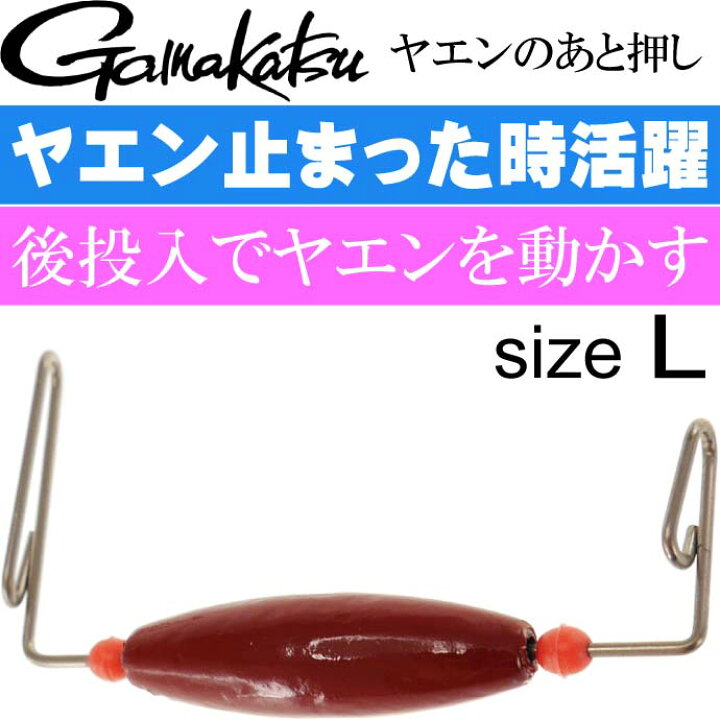 楽天市場】ヤエンのあと押し L アオリイカヤエン釣り 止まったヤエン 