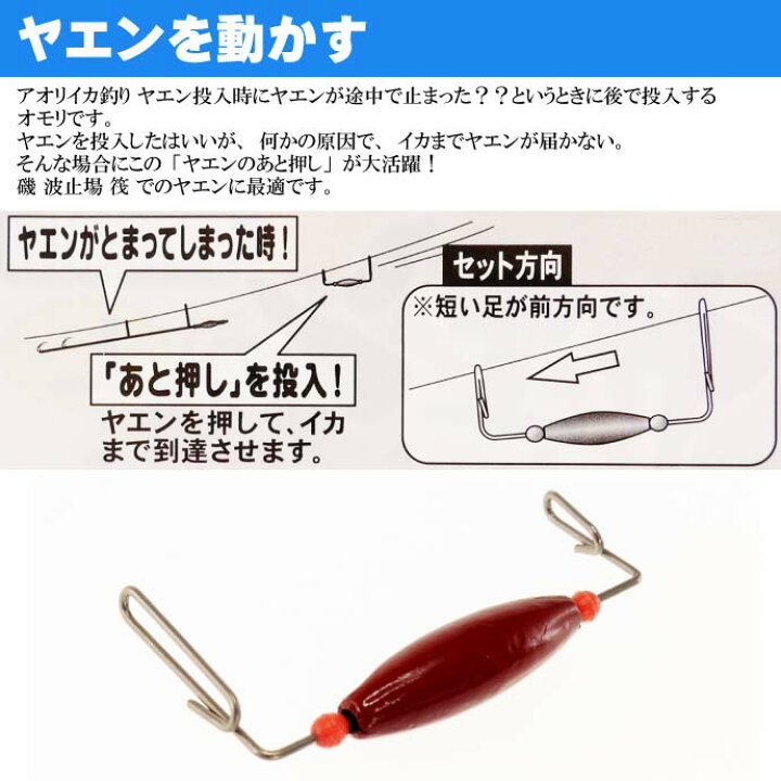 楽天市場】ヤエンのあと押し L アオリイカヤエン釣り 止まったヤエン 
