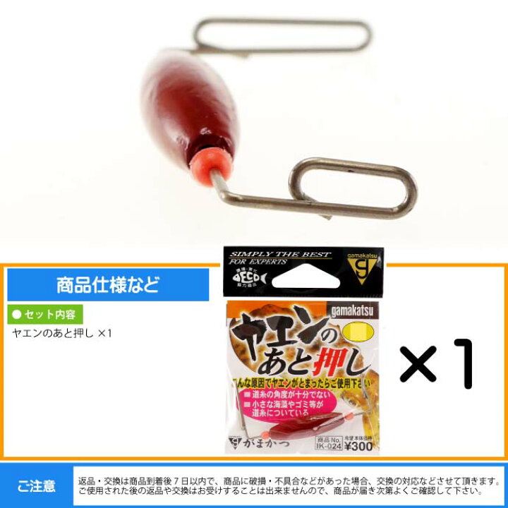 楽天市場】ヤエンのあと押し L アオリイカヤエン釣り 止まったヤエン 