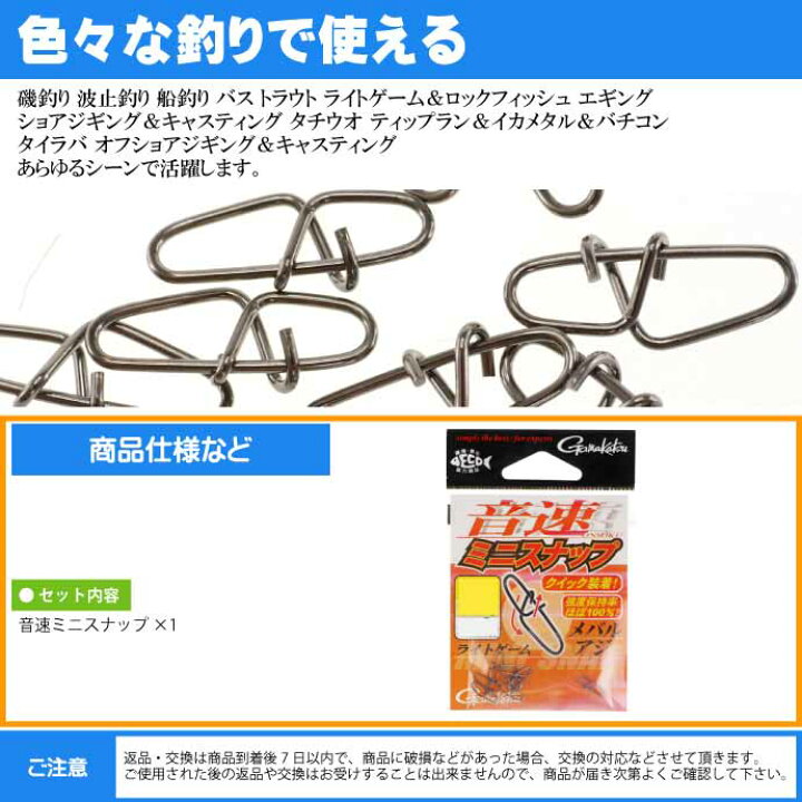 楽天市場 音速ミニスナップ 1号 8個入り アジング エギング ショアジギングに最適 強度40lb 18kg Gamakatsu がまかつ 釣り具 Ks1571 Ase World