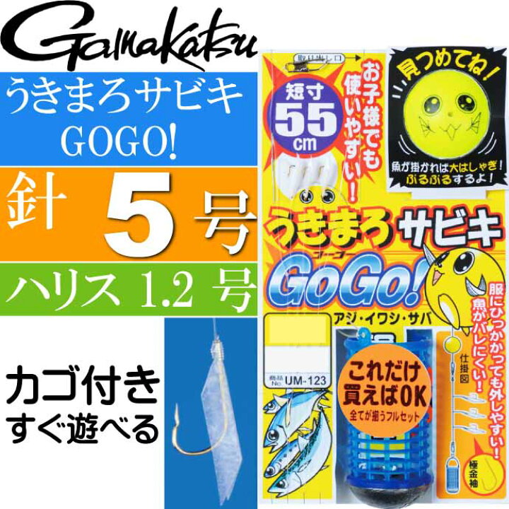 女性に人気 うきまろサビキスキン Um 111 上カゴ式 5号 Riosmauricio Com