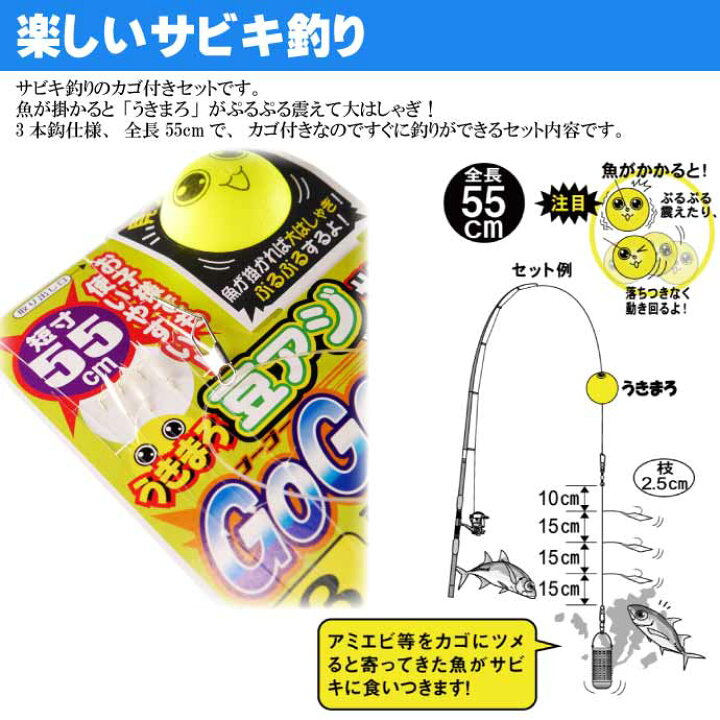 楽天市場 うきまろ サビキ Gogo 豆アジ 針3号 ハリス1号 短寸55cm Gamakatsu がまかつ Um129 釣り具 サビキ 釣り仕掛け Ks1601 Ase World